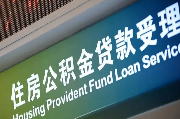 金坛提公积金找黄牛可靠吗（提公积金找黄牛可靠吗安全吗）